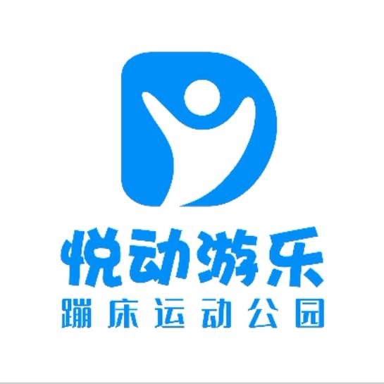 悦动游乐(赫山店)宠粉号
