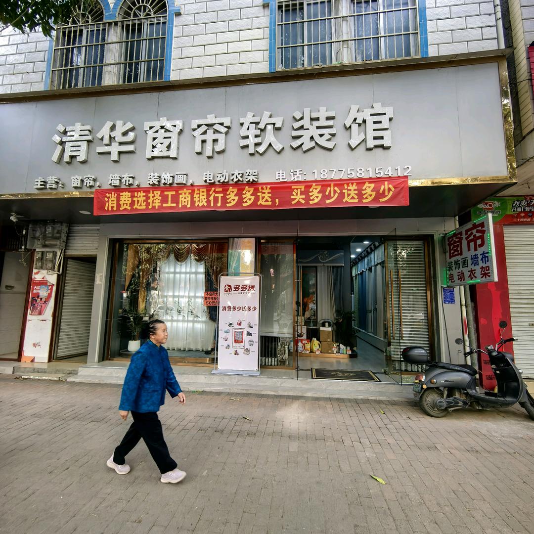 凤山县清华窗帘软装馆老罗