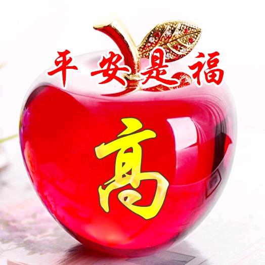 都挺好