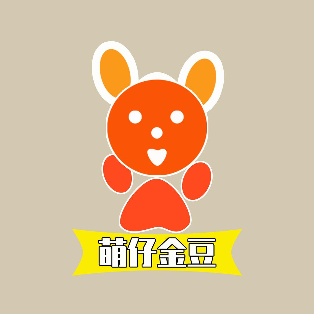 萌仔金豆