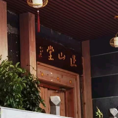 大连正山堂