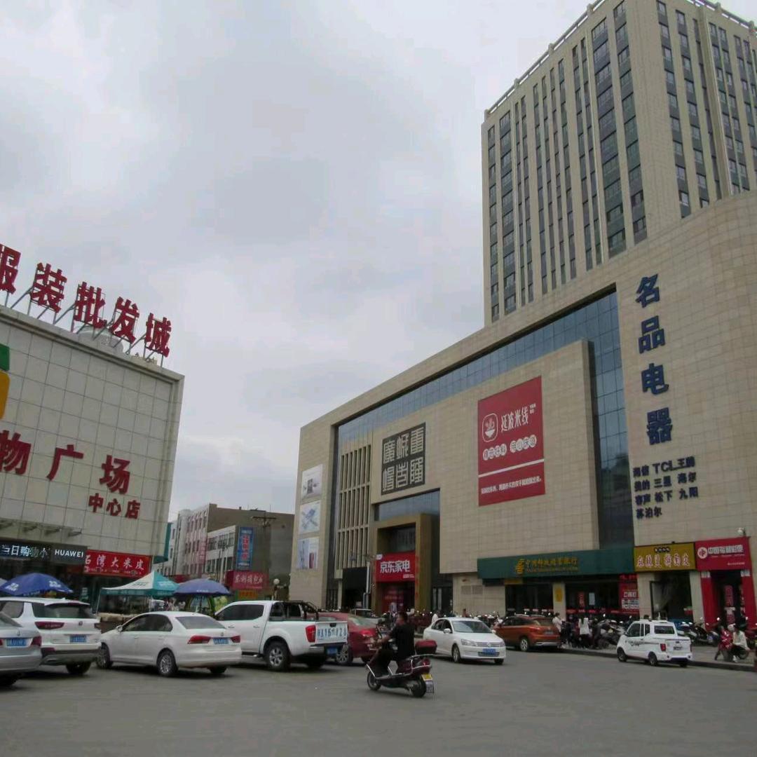 利民街名品电器