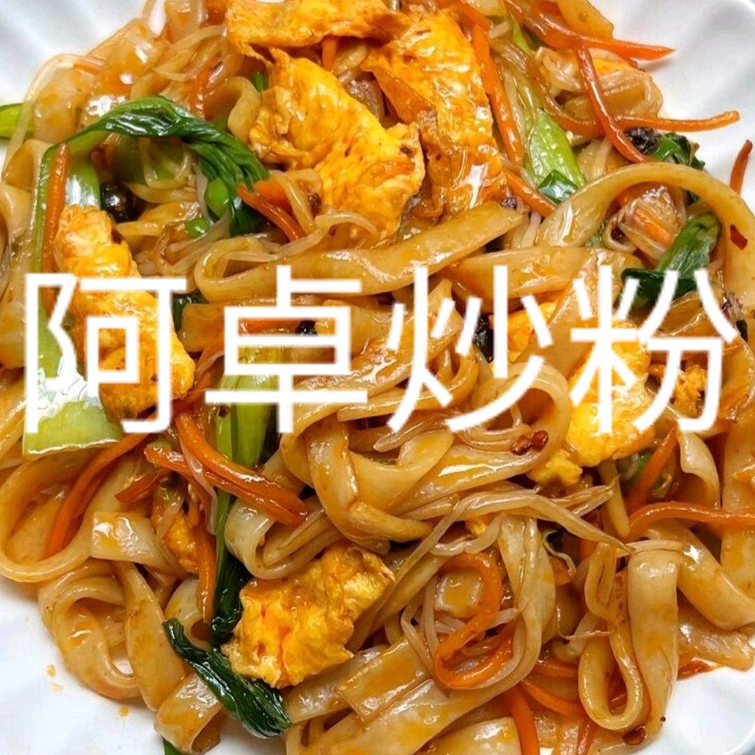 不会打蛋的炒粉哥