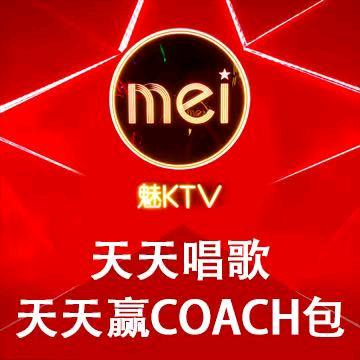 魅KTV(沙井佳漾汇店)专用号