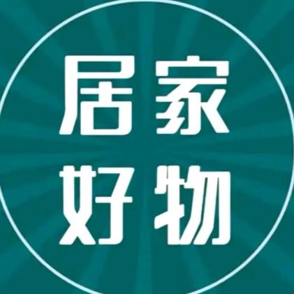 艳姐百货商行