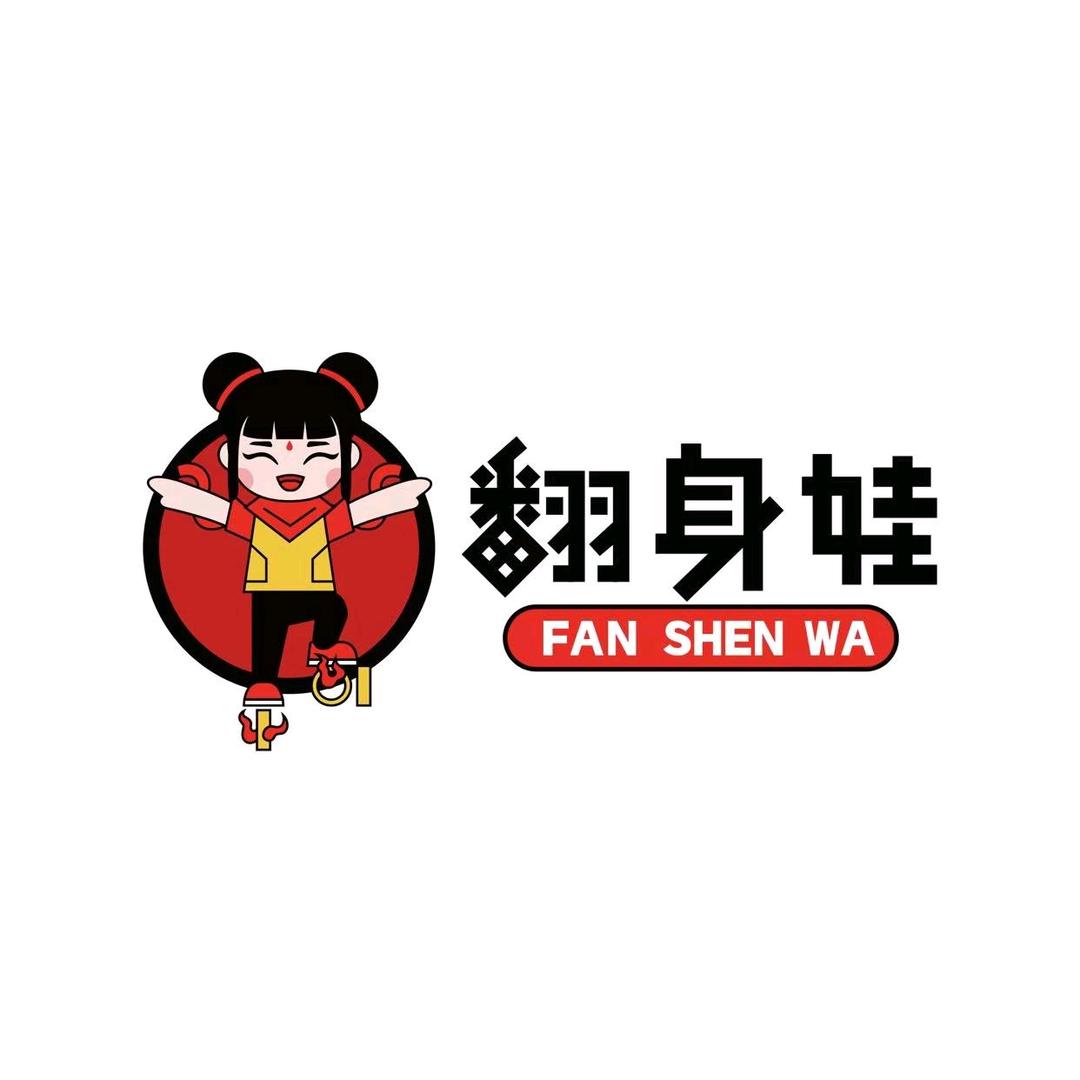 翻身娃鲜味优选