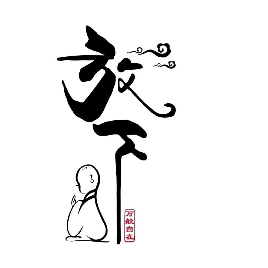 ❀͜͡💵多财এ多亿᭄࿐