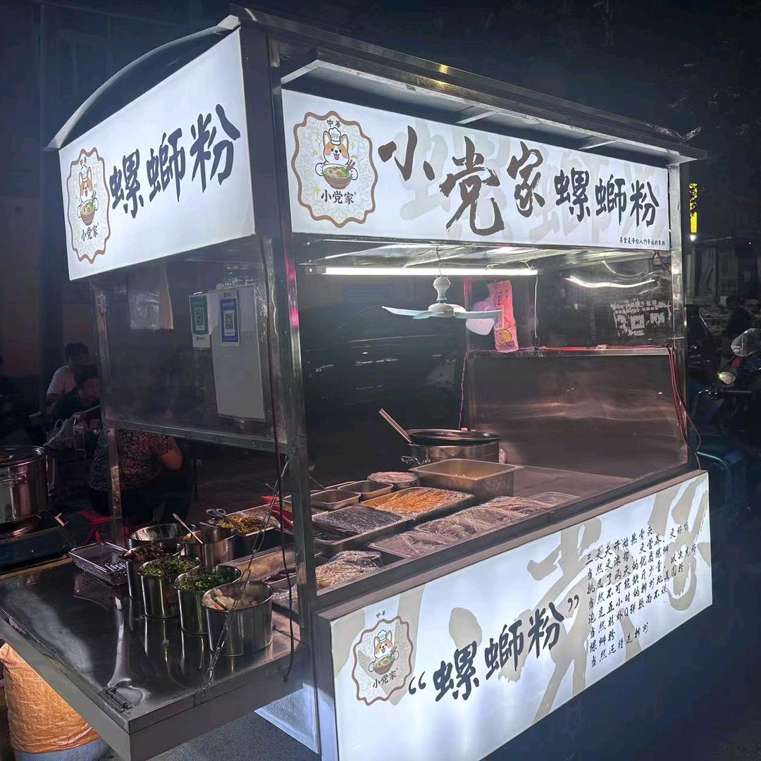 小党家螺蛳粉