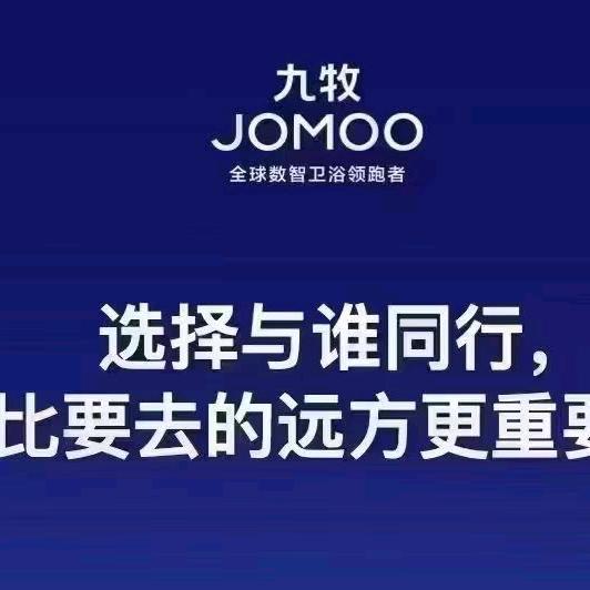 太原九牧卫浴