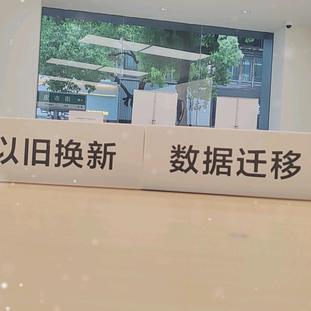 皮市街花粉俱乐部