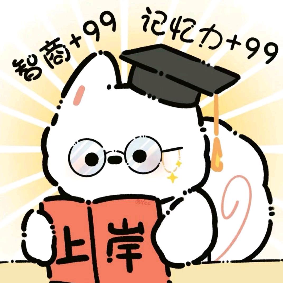 公考知识库