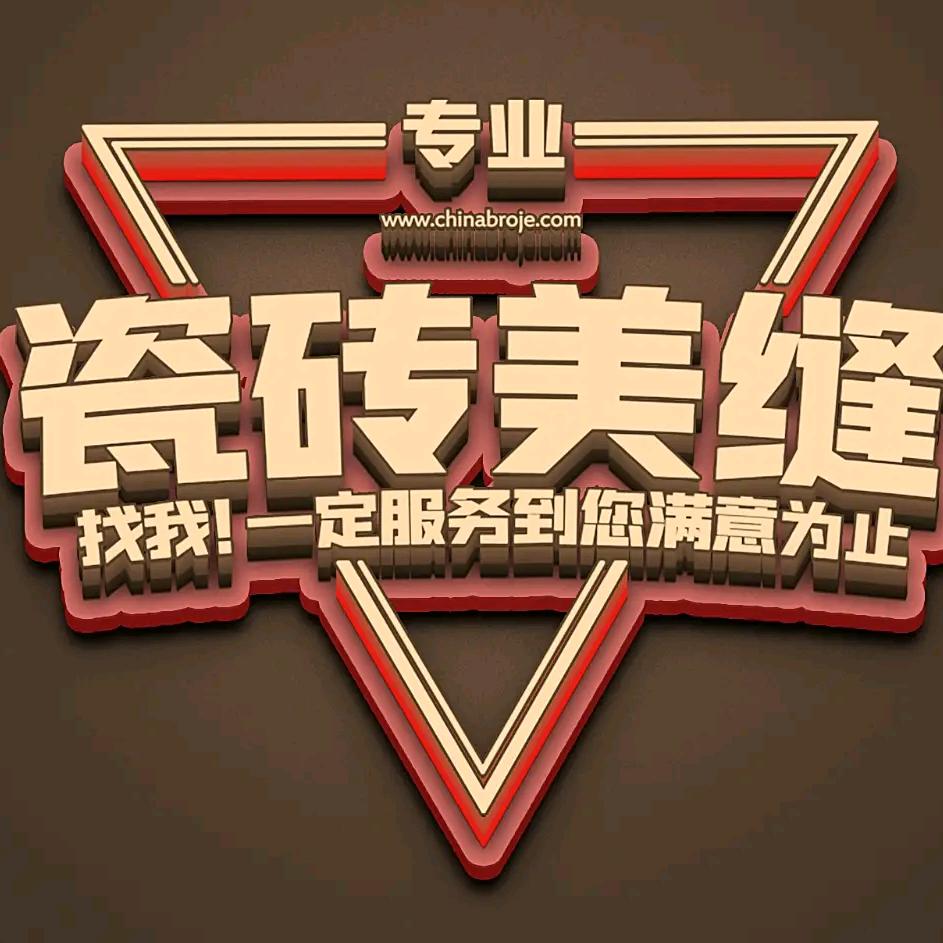 寿县90后专业平价美缝（主页有效果视频）