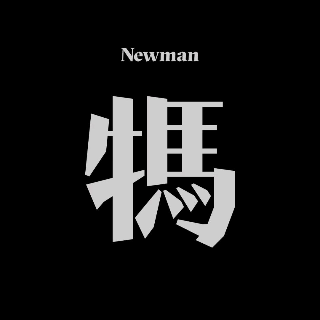 小虎（牛马版）