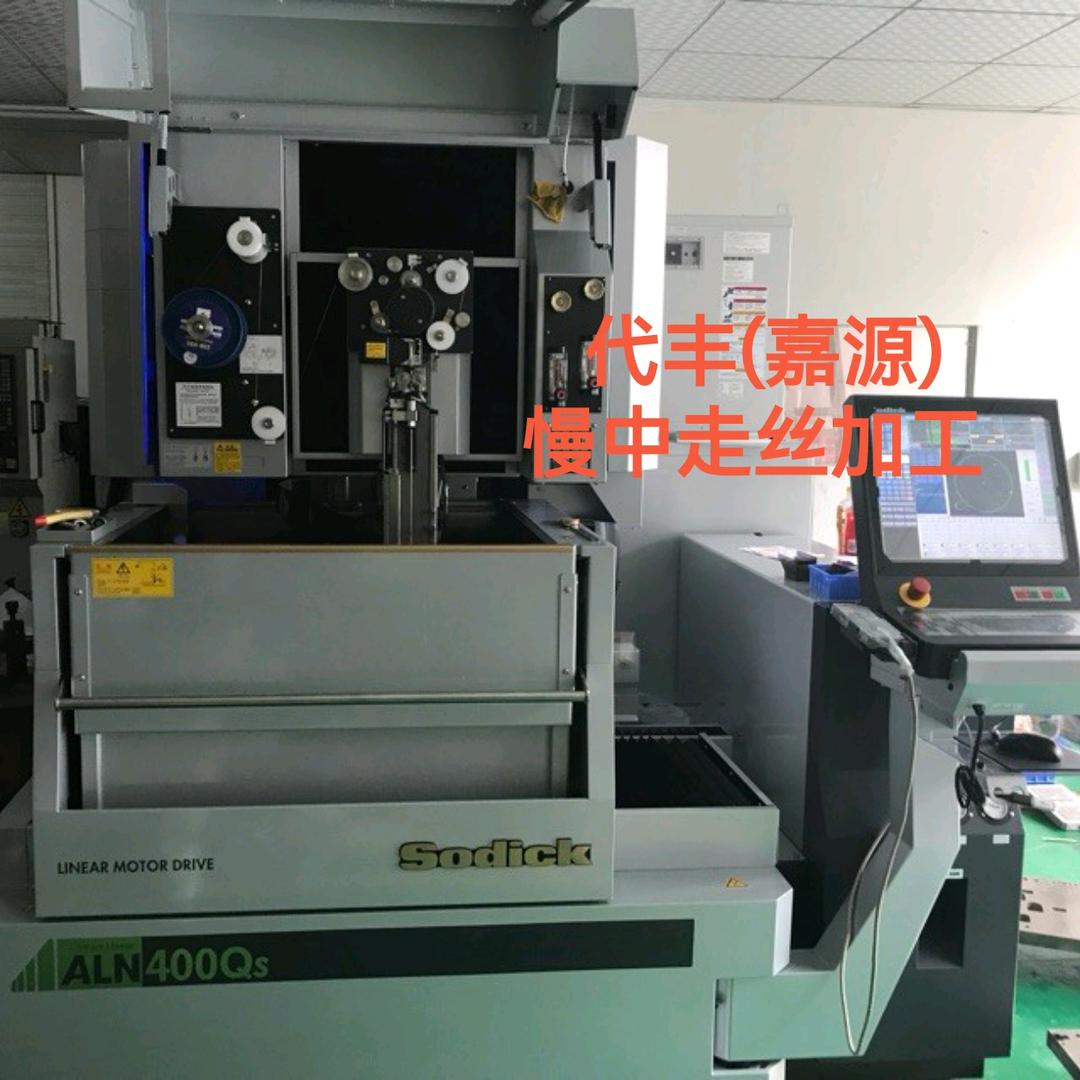 慢走丝加工-代丰五金加工