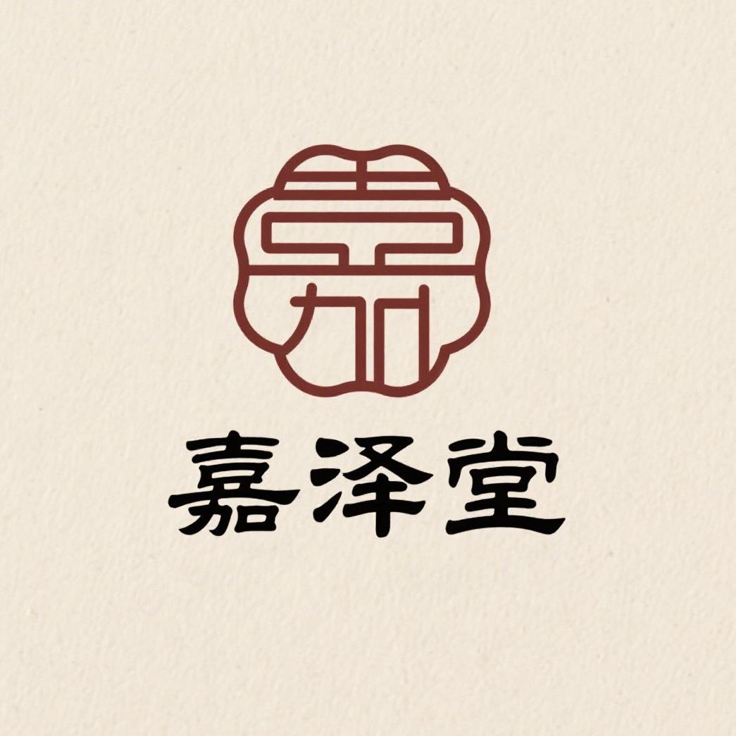 宜兴新建镇嘉泽堂