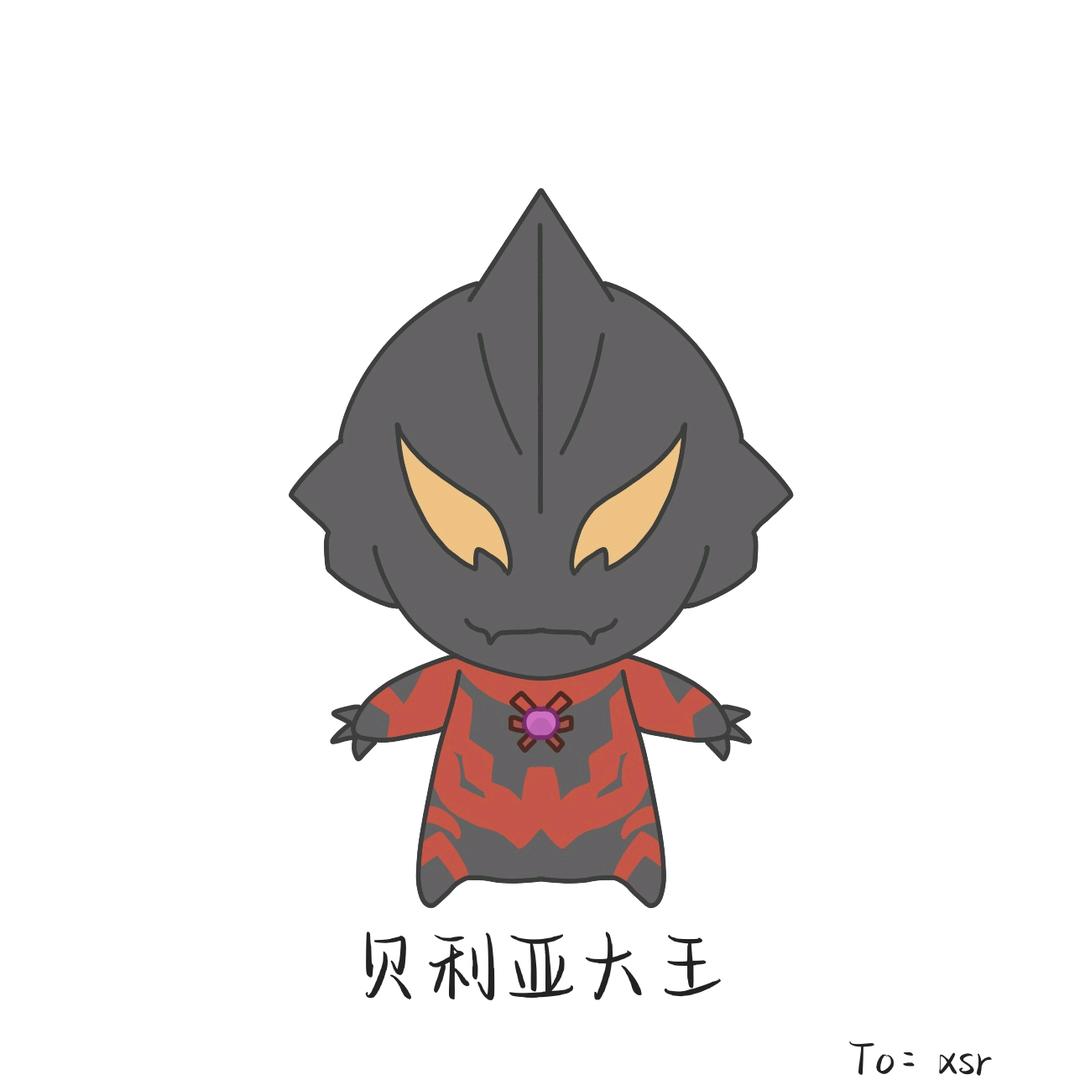 贝利亚奥特曼大王