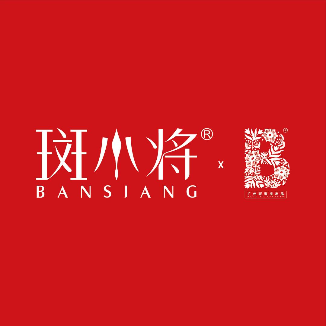 斑小将双山店福利