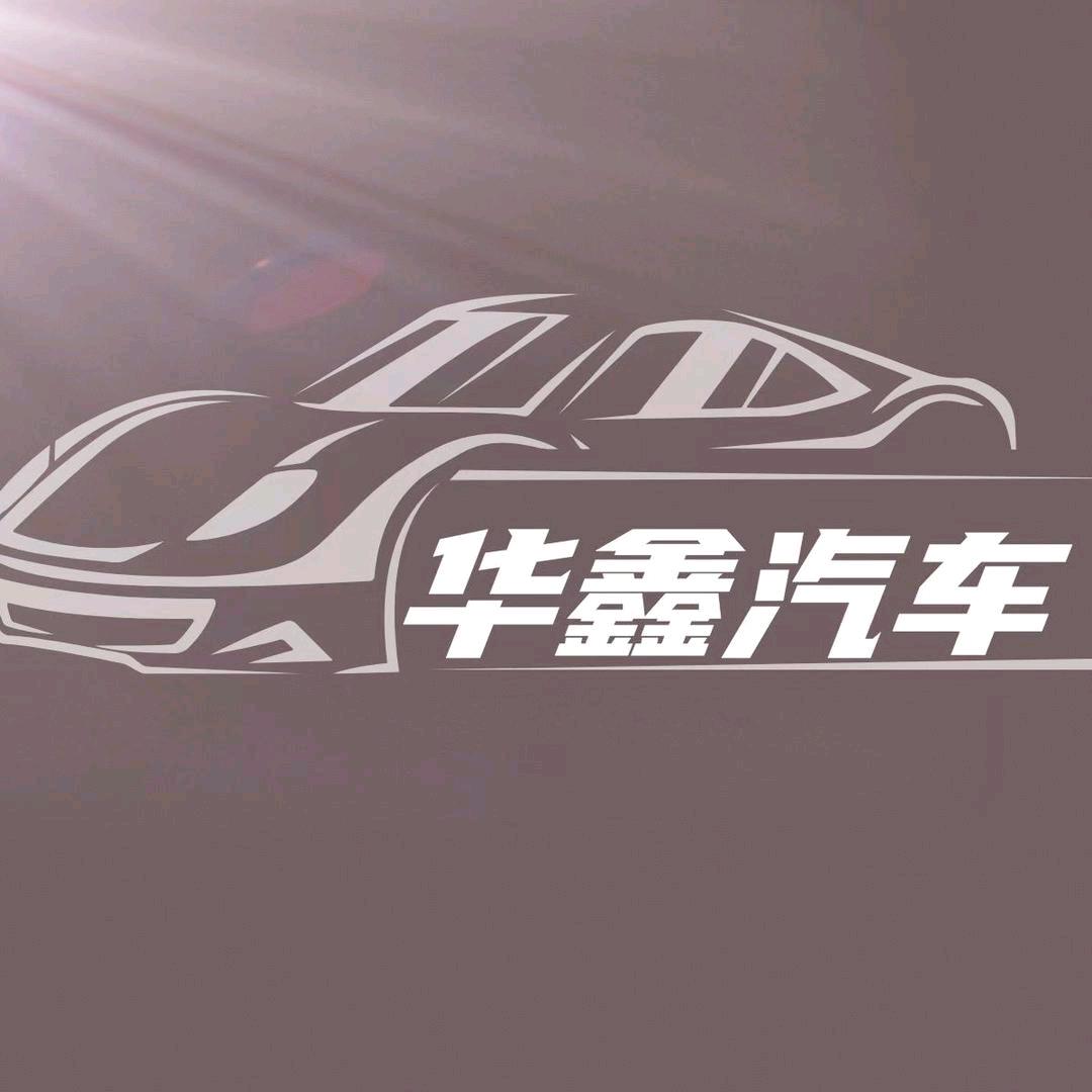 @承德华鑫汽车租赁