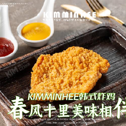 金闵熙韩式炸鸡官方号