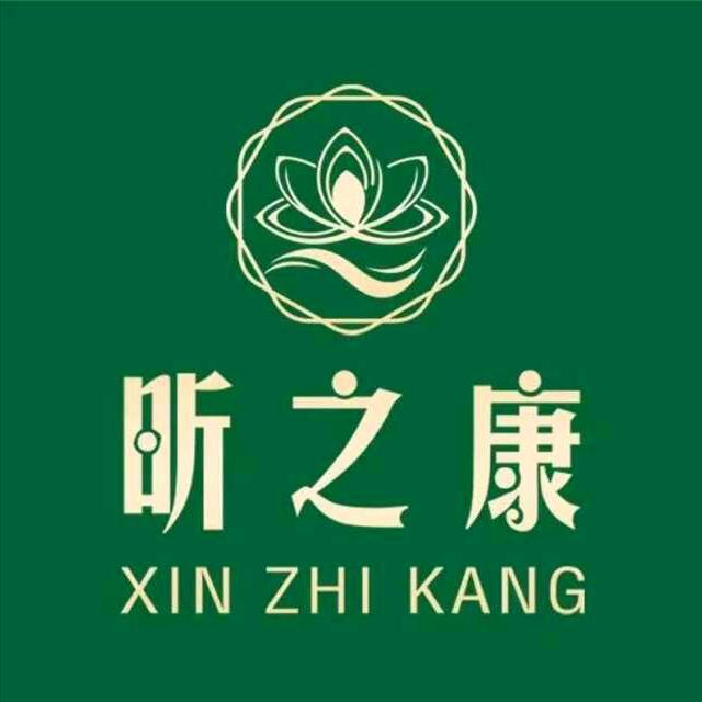 昕之康刘安娜