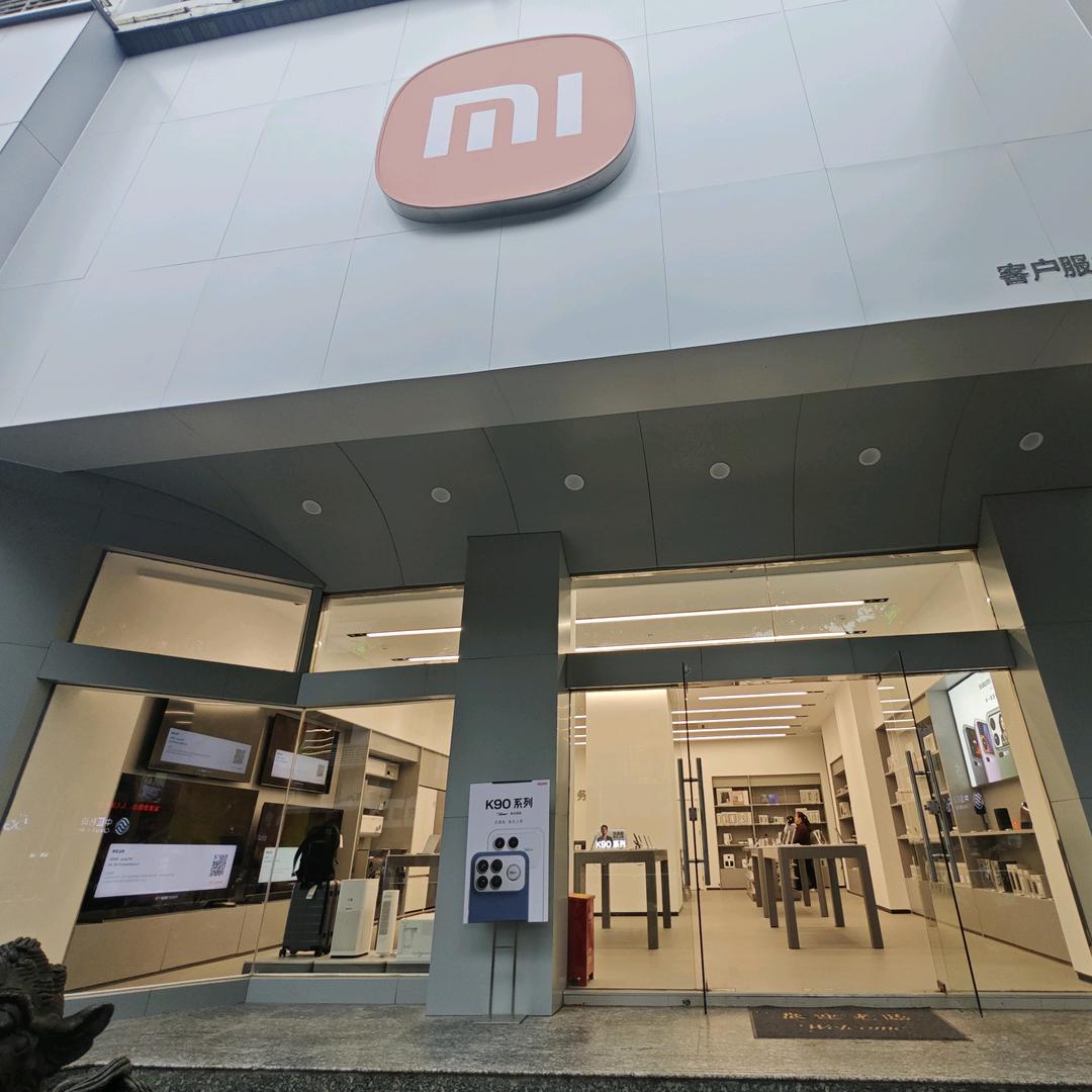 永泰南湖路小米之家