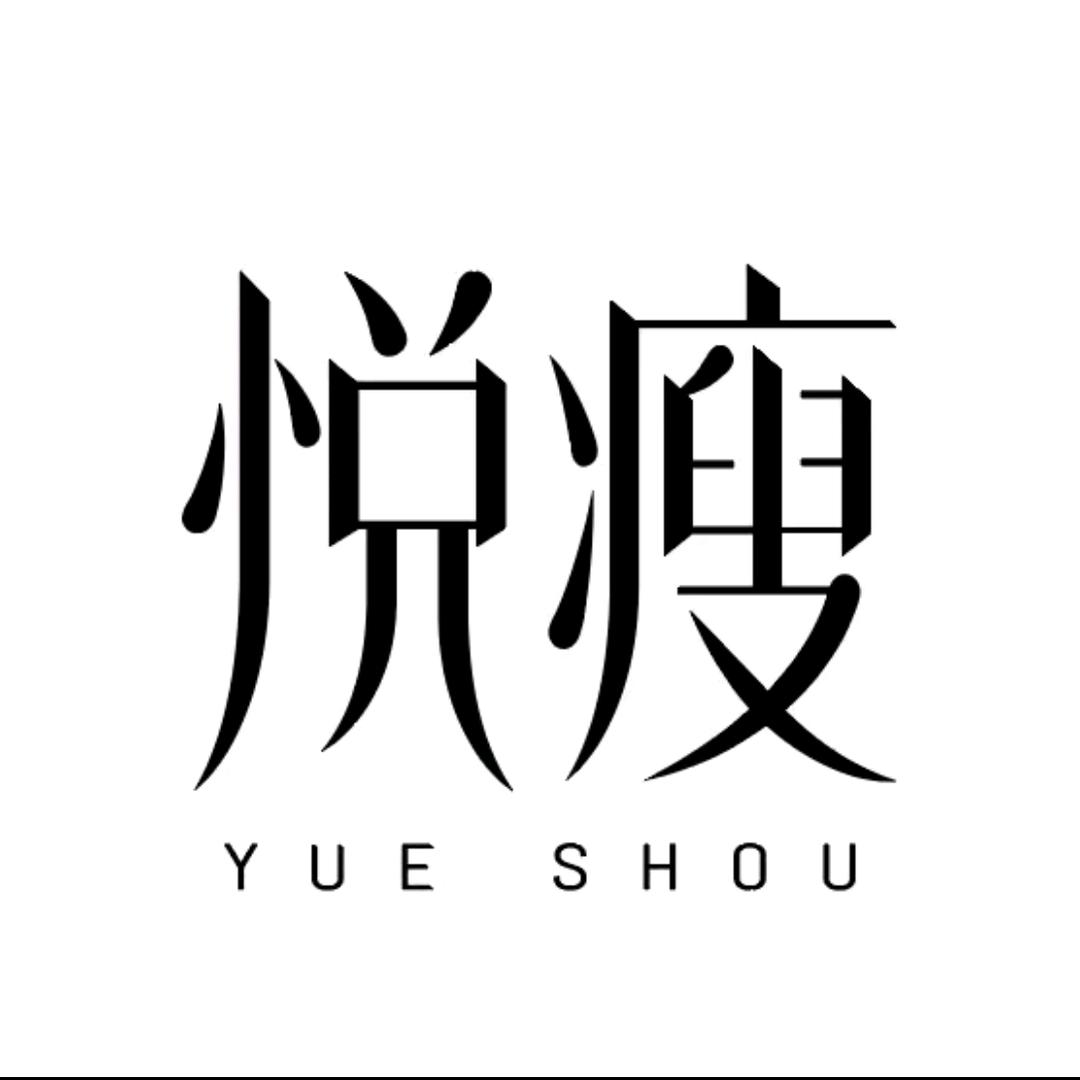 悦瘦YUESHOU时尚