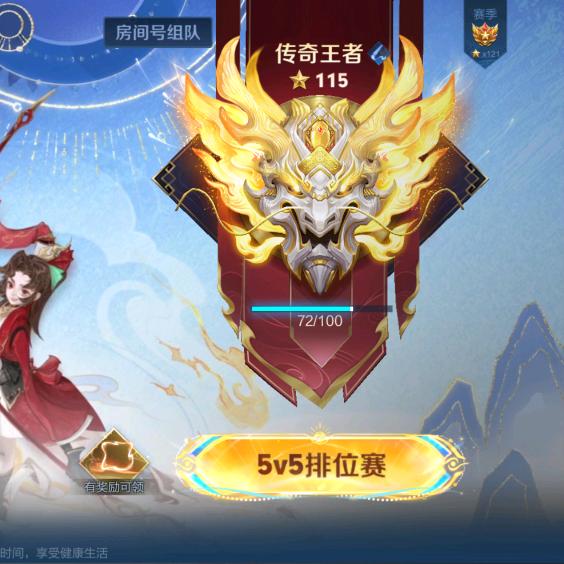 王者荣耀  吕宝强