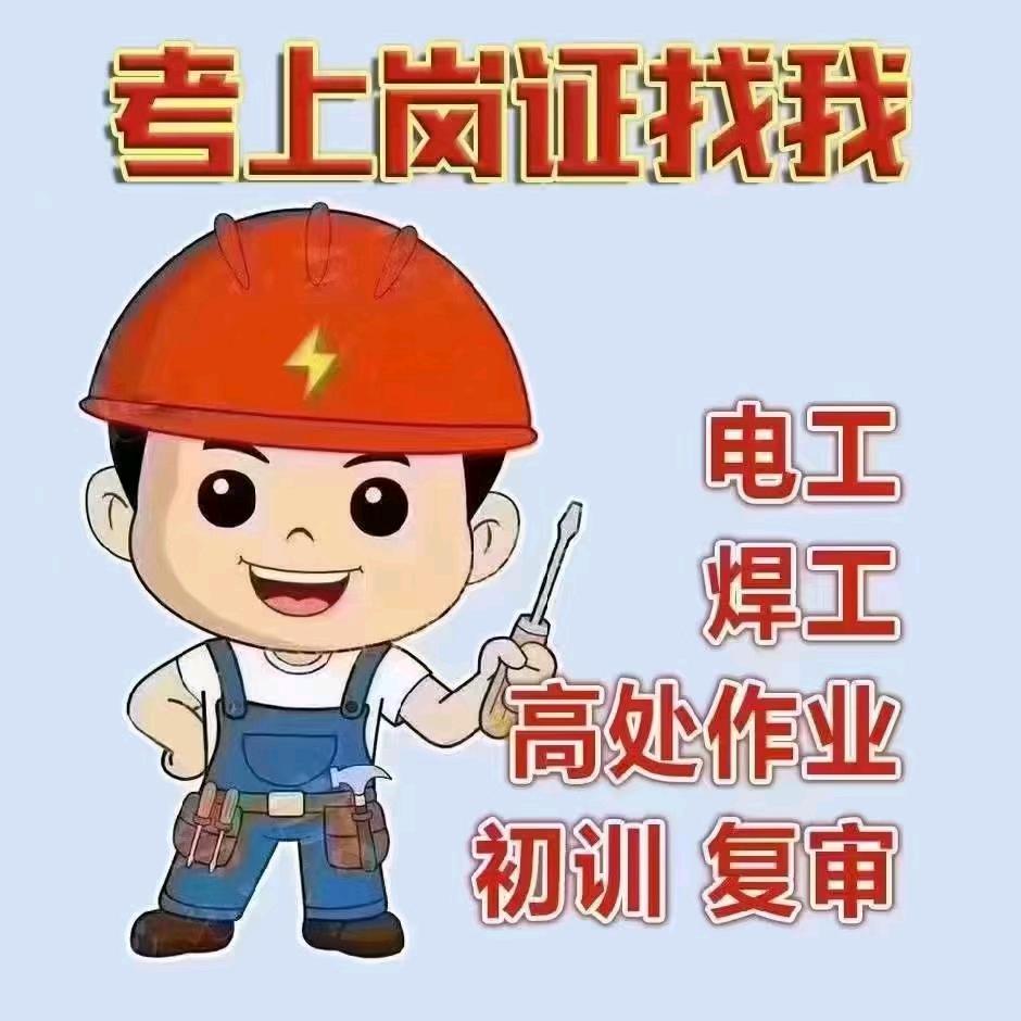 学焊工技能班的熊工