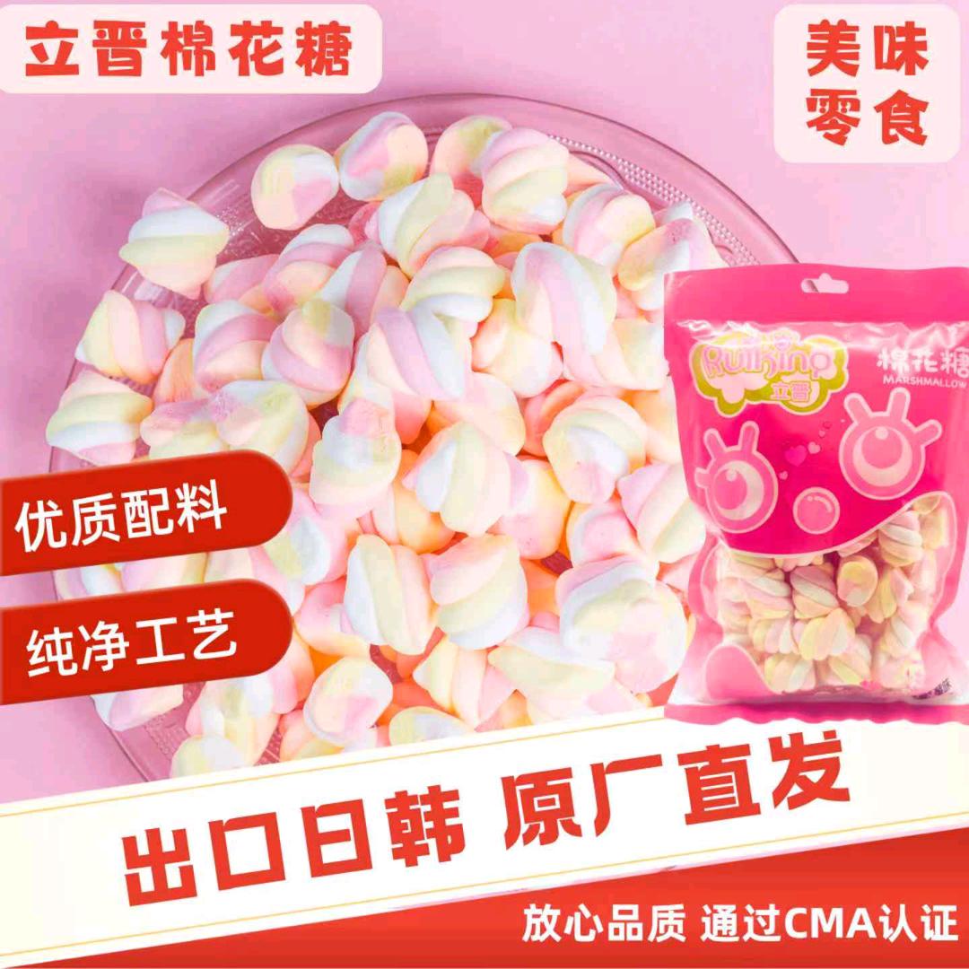 立晋棉花糖工厂店