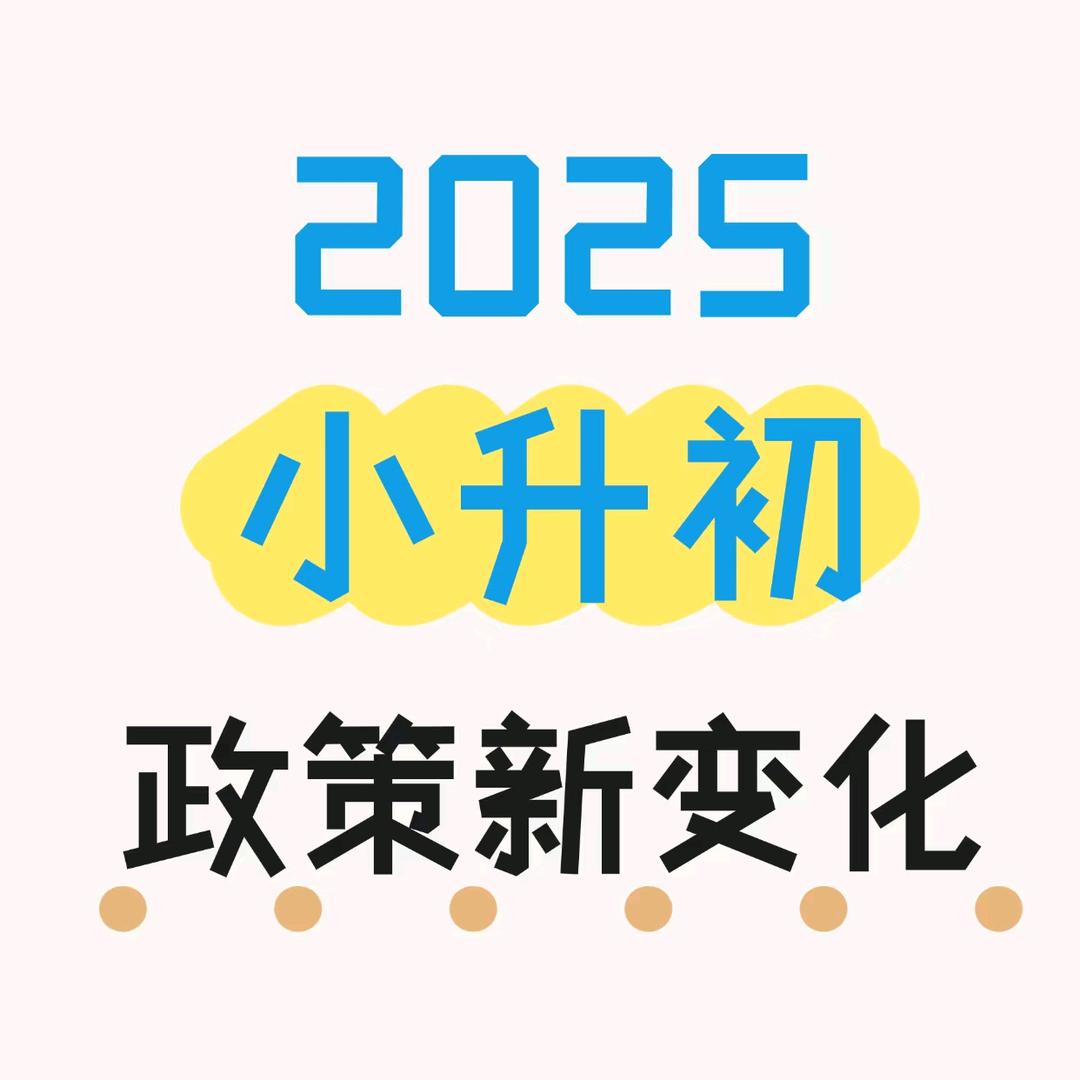 小升初老韩