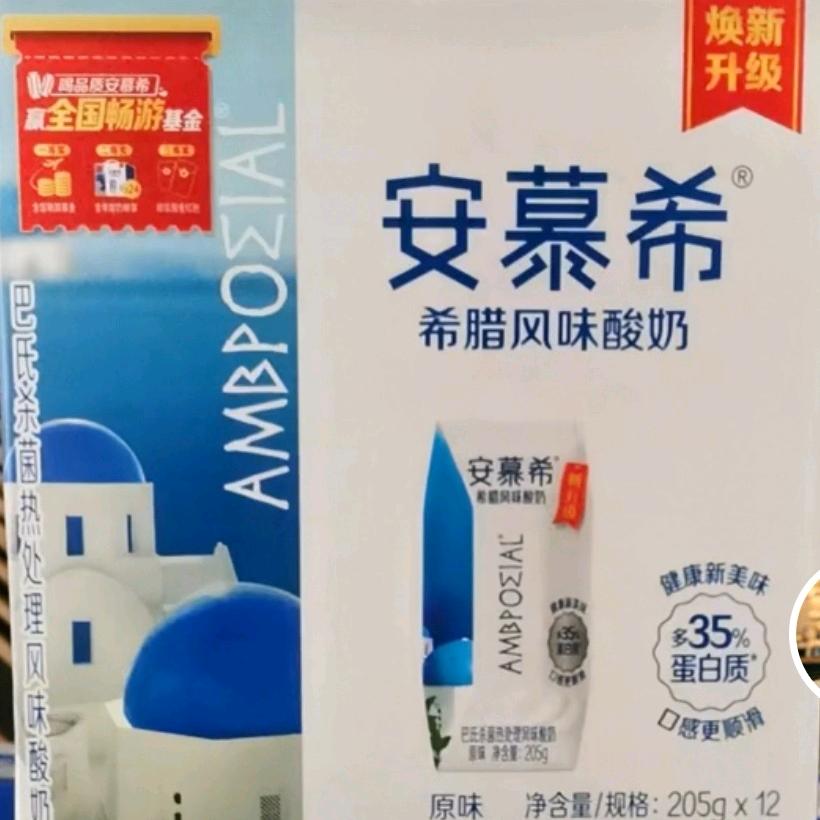 牛奶折扣