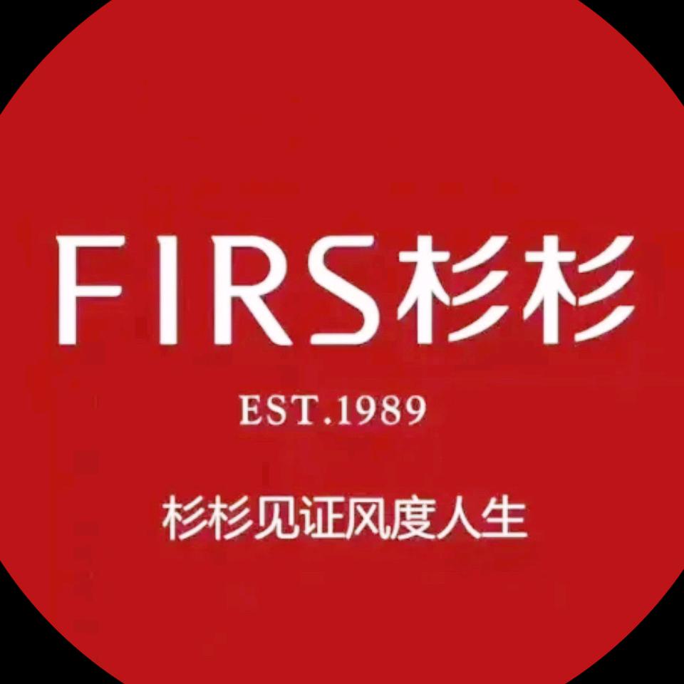 登封FIRS杉杉男装店长娟娟👍