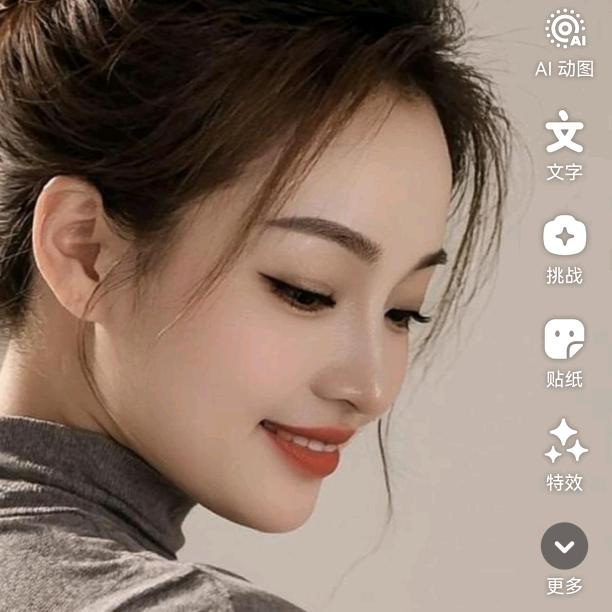 梦想成真