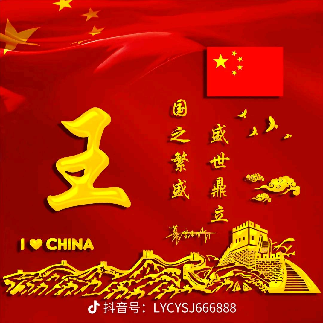 2025年平安是福
