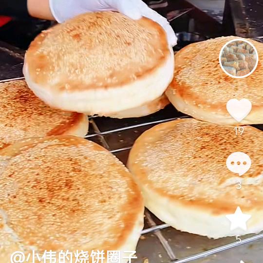 芳姐河南五香烧饼