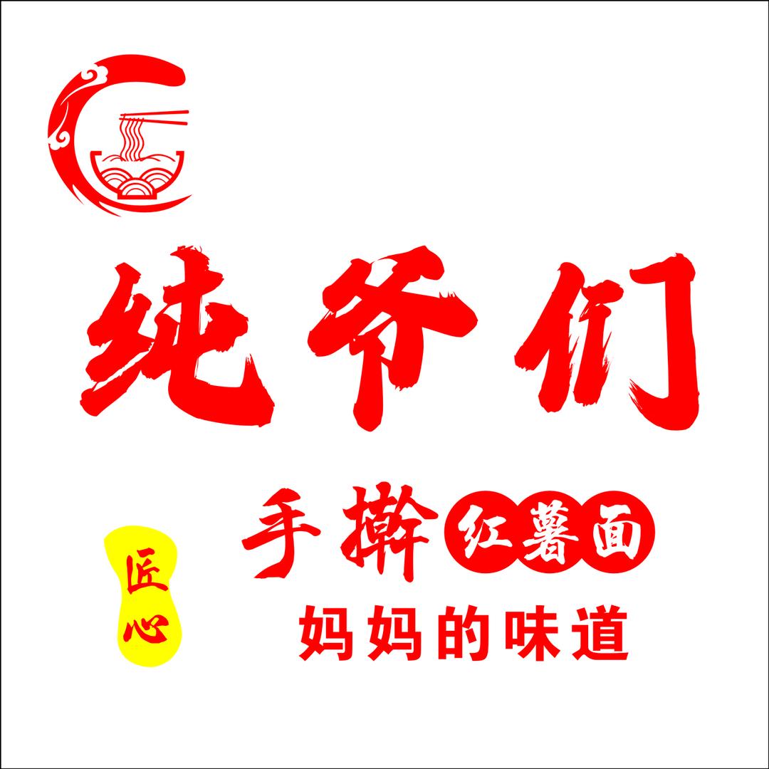 爷们也温柔