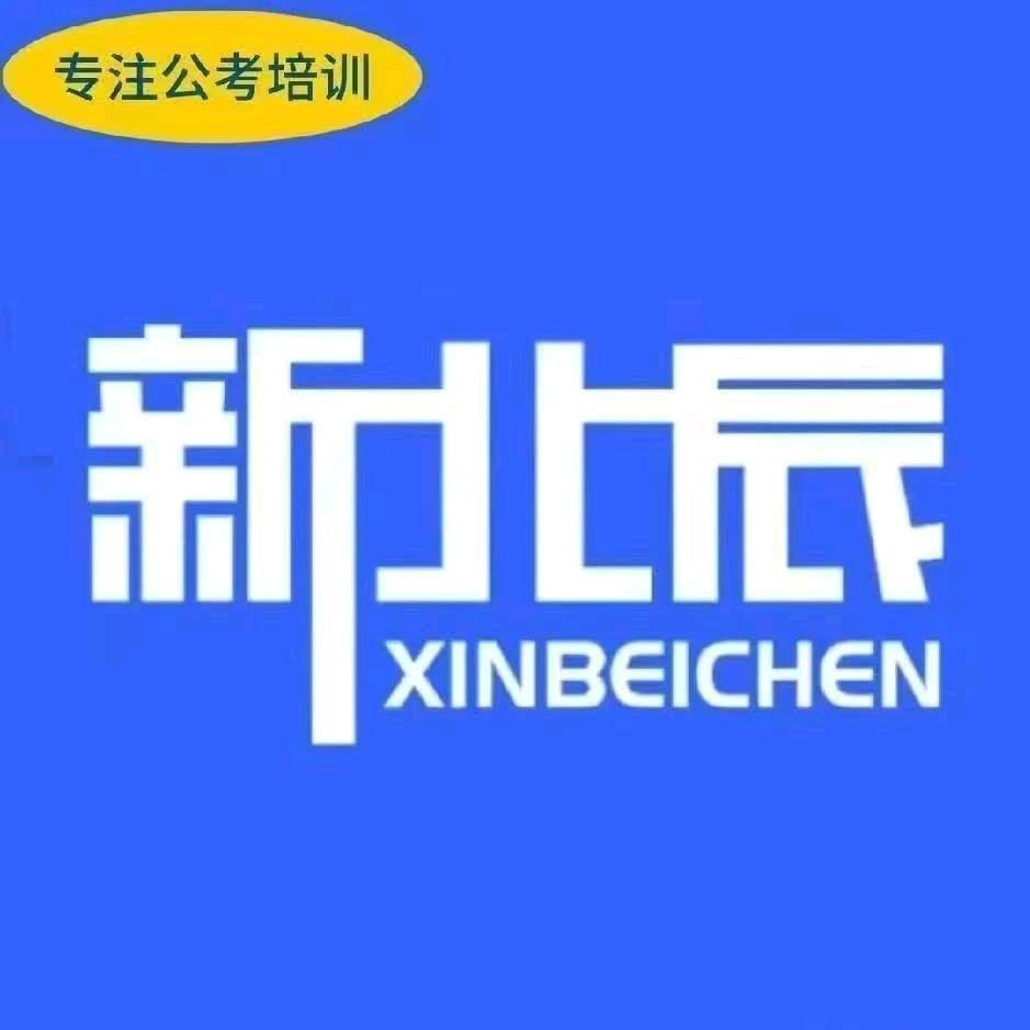 天津新北辰夏老师
