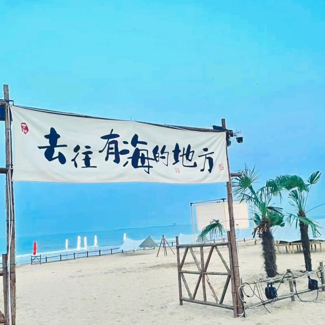 🍊“柚”见大海