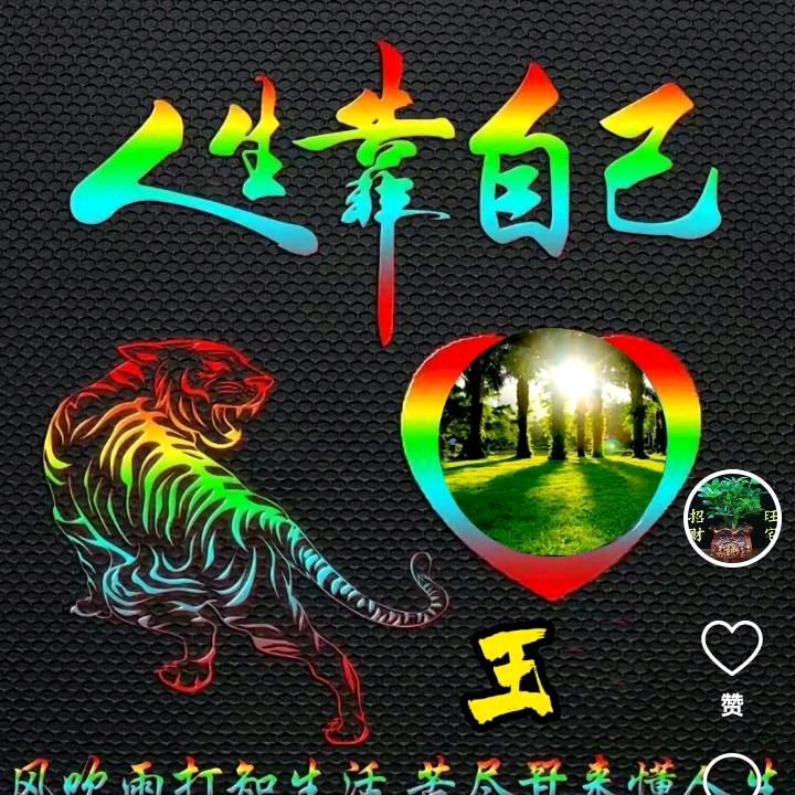 余生平安