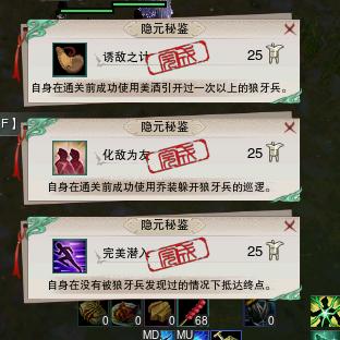剑网三成就