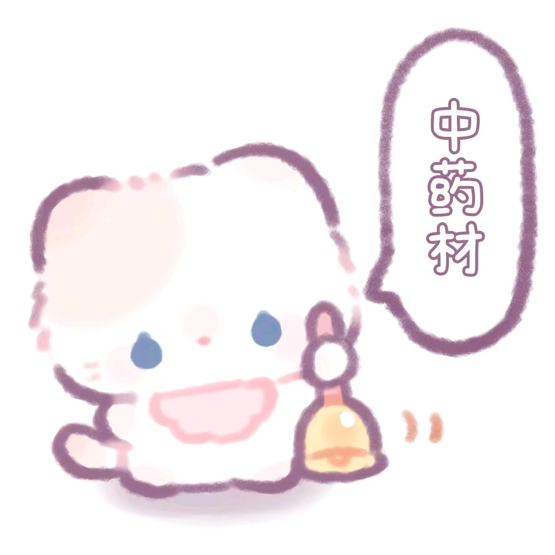 葳蕤.