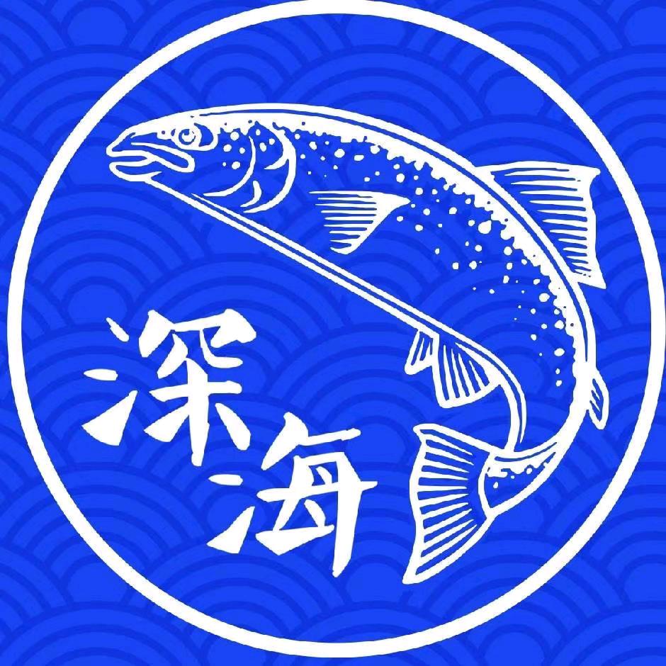 深海三文鱼（云霄分店）