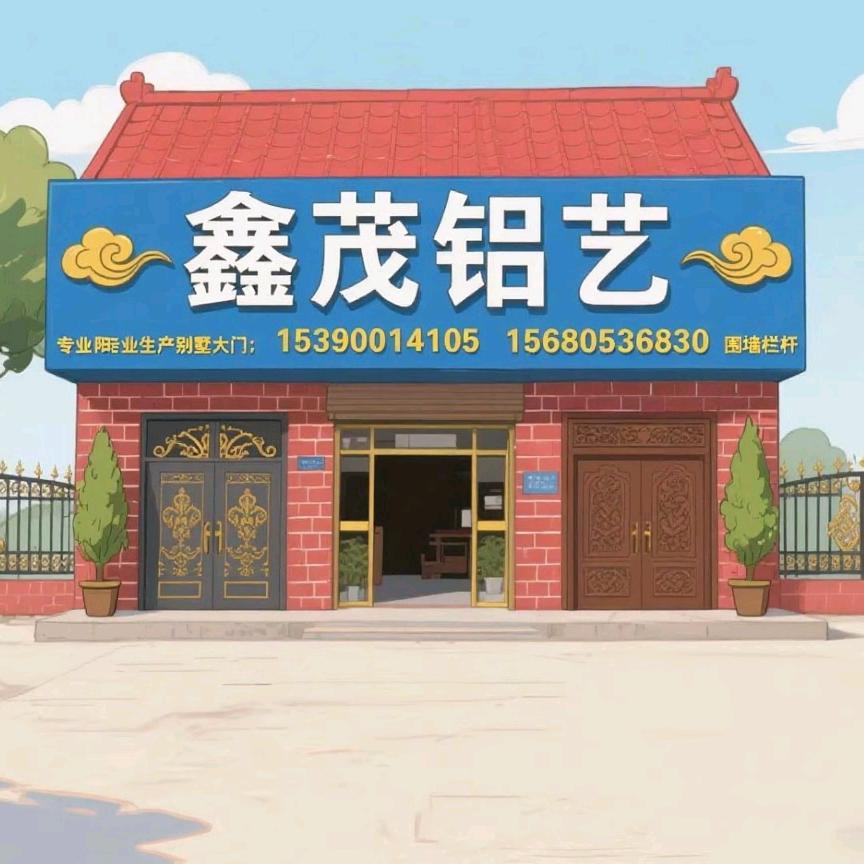 铝途人生