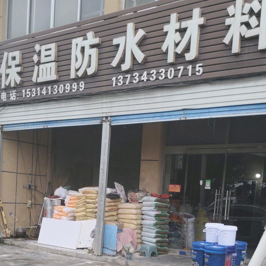 奋进