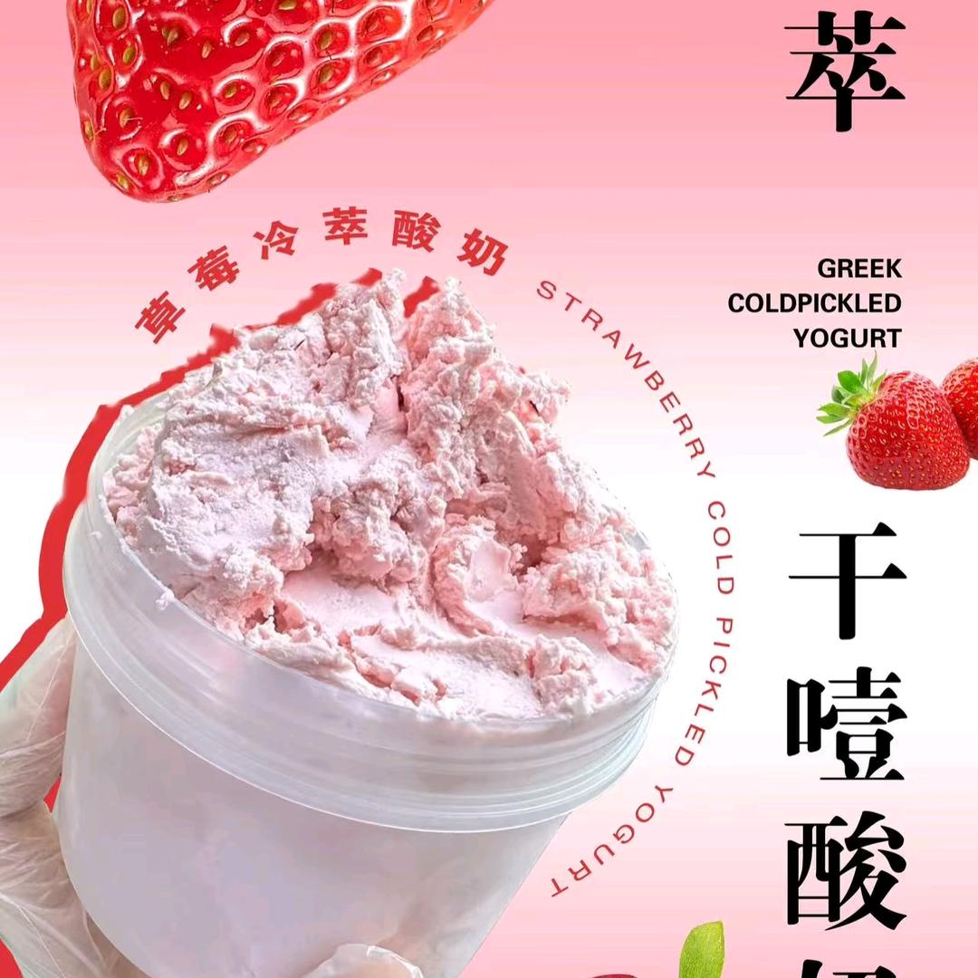 思味酸奶水果捞饮品店