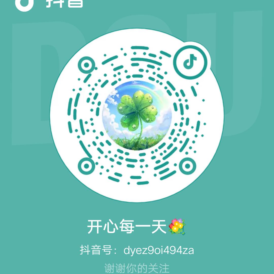 开心每一天💐