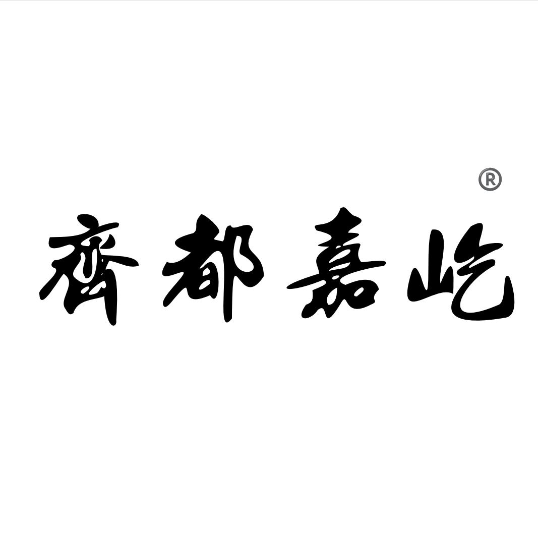 山东嘉屹国际贸易有限公司