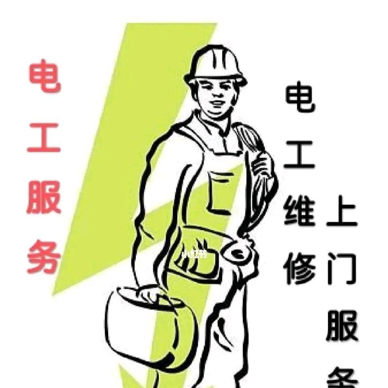 魏县平安电讯五金店《魏县家庭电路维修》