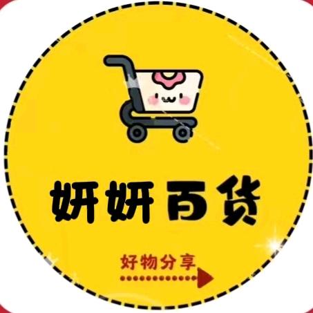 妍百货