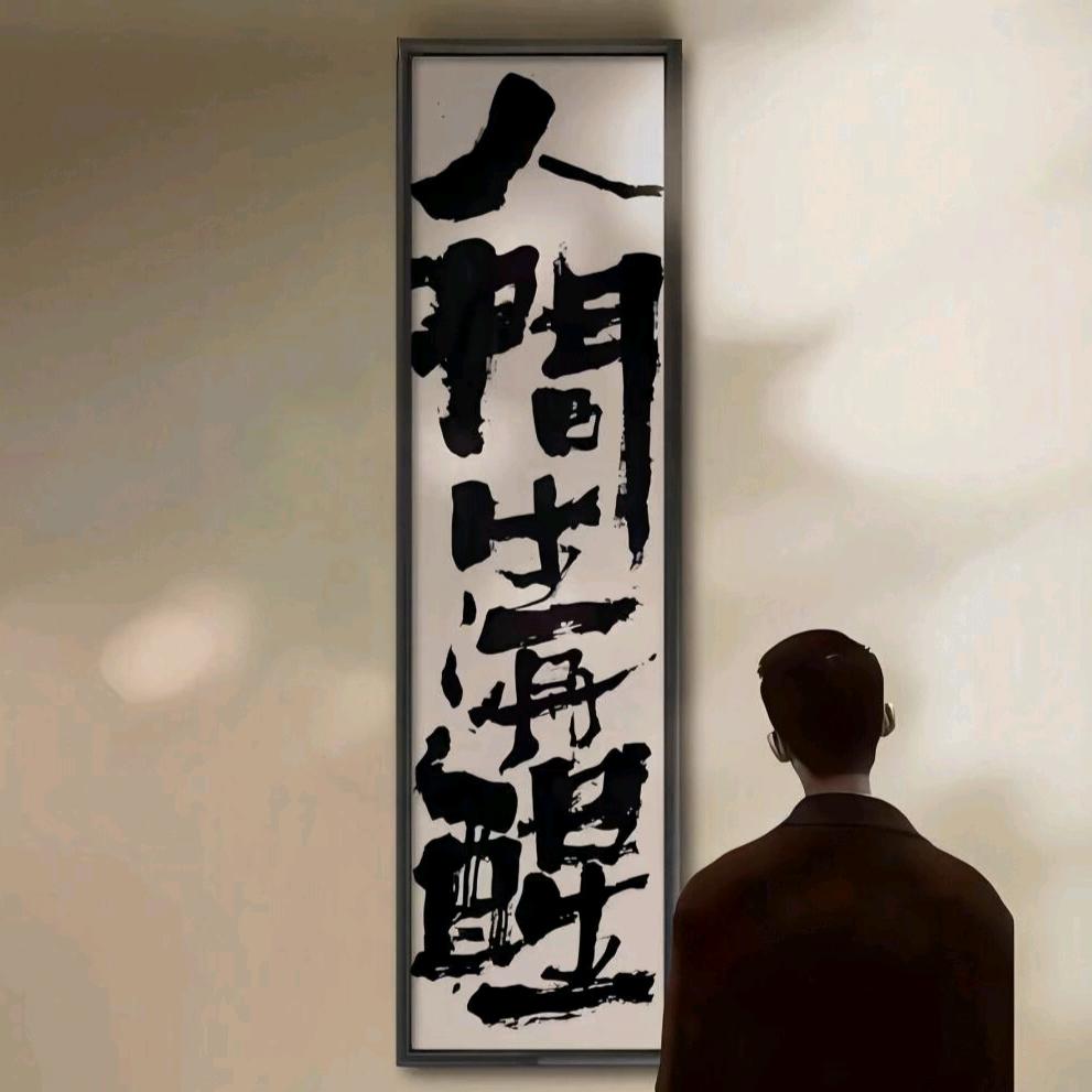 贵以泽